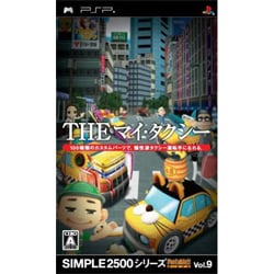 THEマイ・タクシー （SIMPLE2500シリーズ Portable!! Vol.9） [PSPソフト] [PSPソフト]