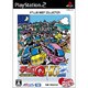 チョロQ HG2 （アトラスベストコレクション） [PS2ソフト]