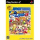 ボンバーマンランド3 （ハドソン・ザ・ベスト） [PS2ソフト]