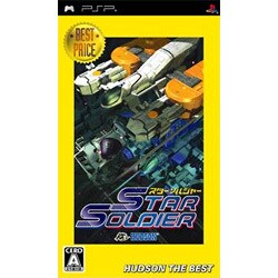 スターソルジャー （ハドソン・ザ・ベスト） [PSPソフト]