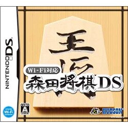 森田将棋DS [DSソフト]