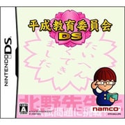 平成教育委員会DS [DSソフト]