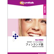 TALKMORE海外旅行・ビジネスに役立つフィンランド語 [Windows/Mac]