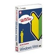 e解説シリーズ はじめてでもわかる Microsoft Windows Vista 教室 Win