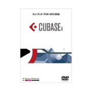 ミュージック・マスターガイドDVD 「CUBASE4」