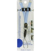 PNSS-14 PrACticaLNeckStraP平ヒモスカイブルー [クリップ付きネックストラップ]