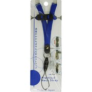 PNSS-17 PrACticaLNeckStraP平ヒモブルー [クリップ付きネックストラップ]