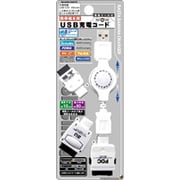 RBJUSB12 [リール付きUSBコード 4コネクター PDC、au、FOMA・3G、WILLCOM]