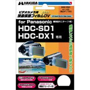 液晶保護フィルムDV Panasonic HDC-SD1/HDC-DX1専用 DVGF-PSD1