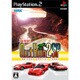 OutRun2 SP アウトラン2 スペシャルツアーズ 初回限定版 [PS2ソフト]