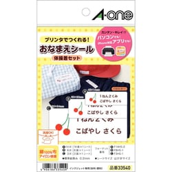 ヨドバシ Com エーワン A One 布プリ アイロン接着タイプ お名前シール 体操着セット 3種類各1シート 3面 8面 14面 通販 全品無料配達 ヨドバシ Com エーワン A One 布プリ アイロン接着タイプ お名前シール 体操着セット 3種類各1シート 3面 8面 14面 通販 全品無料配達