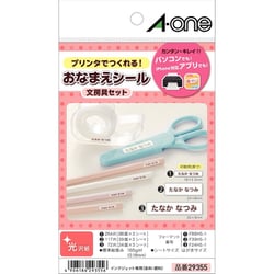 ヨドバシ.com - エーワン A-one 29355 [お名前シール 文房具セット 