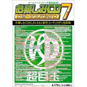 お楽しみCD ボーナスパック7 [Windowsソフト]