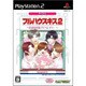 フルハウスキス2 （カプコレ） [PS2ソフト]