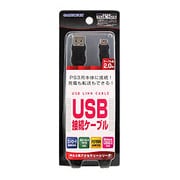 HK0599 [USB接続ケーブル]