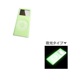 SUMLN2G-SE [2nd iPod nano専用 シリコンケース 夜光タイプ] Loop
