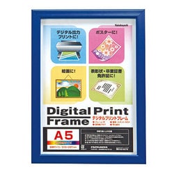 デジタルプリントフレーム A5/2L判 ブルー フ-DPW-A5-B