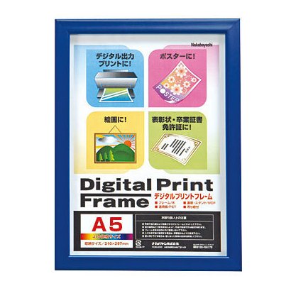 デジタルプリントフレーム A5/2L判 ブルー フ-DPW-A5-B