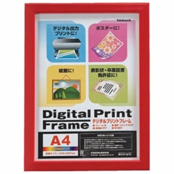 デジタルプリントフレーム B5/A5 レッド フ-DPW-BD-R