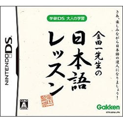 学研DS 大人の学習 金田一先生の日本語レッスン [DSソフト]