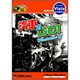 爆発的1480シリーズ　汽車でGO！ DVDパッケージ版 Win [PCソフト]