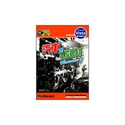 爆発的1480シリーズ　汽車でGO！ DVDパッケージ版 Win [PCソフト]