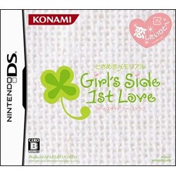 ときめきメモリアルGirl’s Side 1st Love [DSソフト]