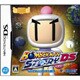 ボンバーマンストーリーDS [DSソフト]