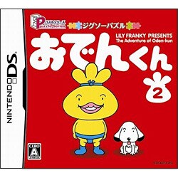 パズルシリーズ ジグソーパズル おでんくん2 [DSソフト]