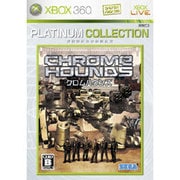 CHROMEHOUNDS -クロムハウンズ- （Xbox 360 プラチナコレクション） [XB360ソフト]