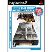 スタンダード大戦略 電撃戦 （SEGA THE BEST） [PS2ソフト]