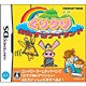 くりクリDS おたすけアイランド [DSソフト]