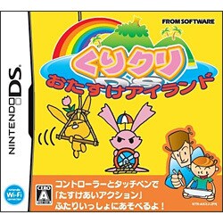 くりクリDS おたすけアイランド [DSソフト]