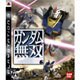 ガンダム無双 [PS3ソフト]
