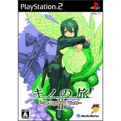 キノの旅 II -the Beautiful World- （電撃SP） [PS2ソフト]