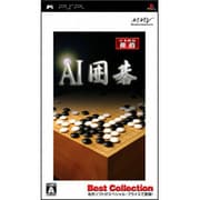 AI囲碁 （Best Collection） [PSPソフト]