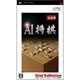 AI将棋 （Best Collection） [PSPソフト]