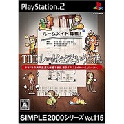 THEルームシェアという生活。 （SIMPLE2000シリーズ Vol.115） [PS2ソフト]