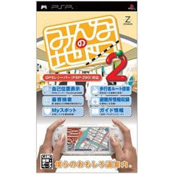 みんなの地図2 ソフト単品版 [PSPソフト]