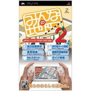 みんなの地図2 ソフト単品版 [PSPソフト]