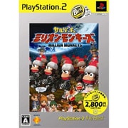 サルゲッチュミリオンモンキーズ PlayStation 2 the Best [PS2ソフト]