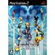 キングダム ハーツ II ファイナル ミックス＋ [PS2ソフト]