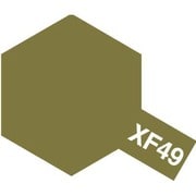 81749 [アクリルミニ XF-49 カーキ つや消し]
