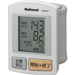 血圧計(手首式) EW3006P-W(白) ディアグノステック