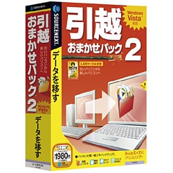 引越おまかせパック 2 Win