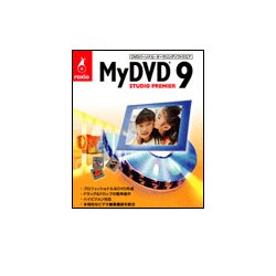 MyDVD 9 Studio Premier 乗り換え/アップグレード版 [Windowsソフト]