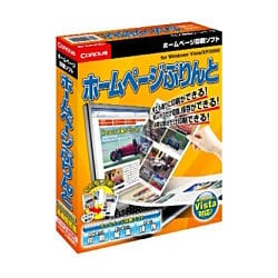 ヨドバシ Com コーパス Corpus ホームページぷりんと Win Windows Vista対応版 通販 全品無料配達 ヨドバシ Com コーパス Corpus ホームページぷりんと Win Windows Vista対応版 通販 全品無料配達