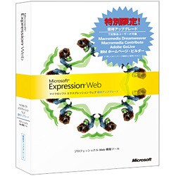 Microsoft Expression Web 特別限定 優待アップグレード版 Win