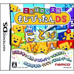 ヨドバシ Com バンダイ Bandai ことばのパズル もじぴったんds Dsソフト 通販 全品無料配達 ヨドバシ Com バンダイ Bandai ことばのパズル もじぴったんds Dsソフト 通販 全品無料配達