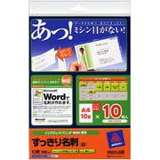 インクジェット対応 すっきり名刺 光沢 白 両面 10枚 C91131D3D-10